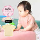 半袖 ベビー 70サイズ トップス 6ヶ月 6カ月 プルオーバー ベビー服 スプリングニット サマーニット べビー 女の子 こども 春夏 ニット ベビー用品 男の子 日本製 コットン オーガニックコットン 綿 綿100% 【Side button short sleeved pullover 70 Cookie】mocモック