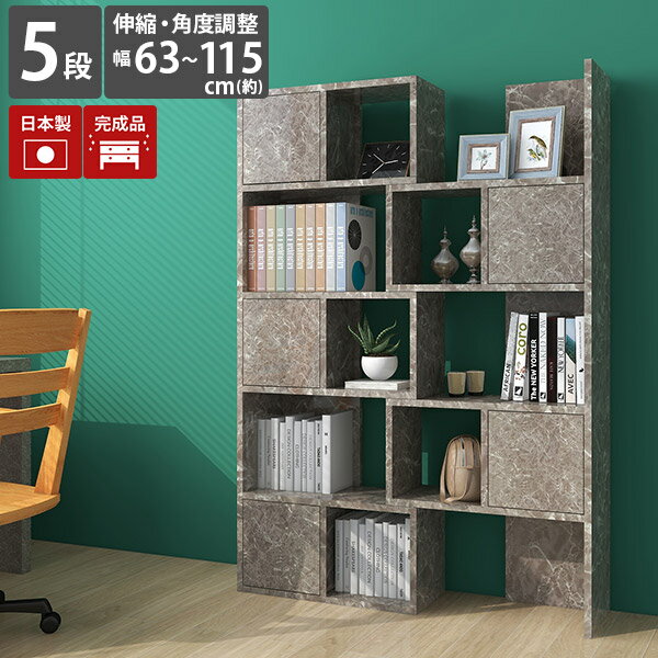 本棚 完成品 扉付 おしゃれ 扉付き オープンラック ディスプレイ棚 横長 キャビネット オープンシェルフ ラック 大容量 収納棚 A4 約奥行30 ディスプレイラック 北欧 棚 コーナー 組立不要 約奥行30cm 伸縮ラック 鏡面 間仕切り 酒ボトル収納 キッチン パーティション 5段 ☆