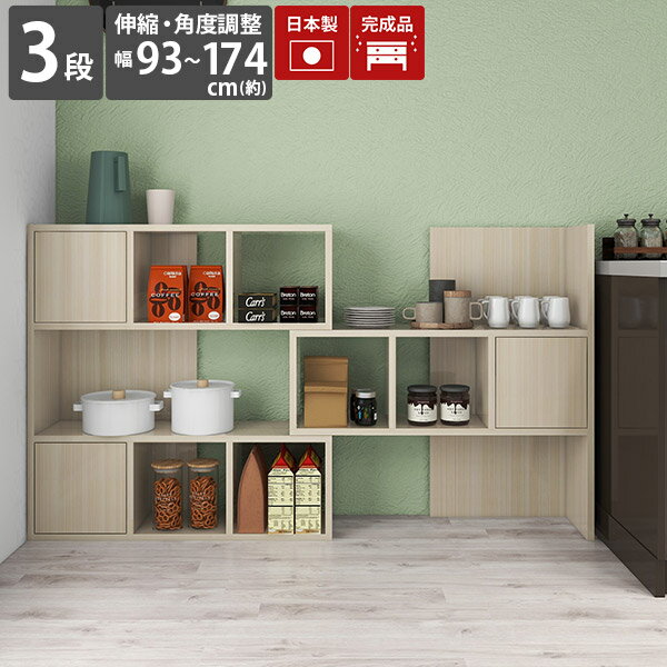 オープンラック 完成品 ディスプレイラック おしゃれ 扉付き オープンシェルフ ラック 棚 本棚 キャビネット 伸縮棚 3段 ロータイプ 収納棚 A4 コーナー 約奥行30 扉付 北欧 幅120 間仕切り 幅180 おもちゃ収納 ソファー後ろ キッチン 絵本棚 パーティション 鏡面 仕切り ☆