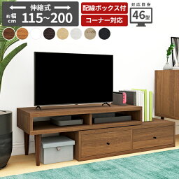 <strong>テレビ台</strong> <strong>コーナー</strong> 完成品 伸縮 テレビボード おしゃれ 40型 ローボード 24インチ 北欧 42インチ 32インチ コード収納 テレビラック 収納 ホワイト 配線隠し <strong>コーナー</strong>置き TVボード 幅150 引き出し 脚付き 150センチ 白 <strong>コーナー</strong>ボード 低い TV台 配線 幅120cm 北欧風 壁寄せ