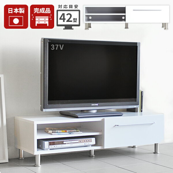 テレビ台 小さめ 完成品 ローボード テレビボード 32型 薄型 42インチ 24型 32インチ TVボード テレビラック 北欧 収納 脚付 ホワイト 約幅120cm 一人暮らし <strong>引き出し</strong> TV台 おしゃれ ローテレビ台 ロータイプ 木製 AV収納 約120cm 北欧風 <strong>モニター台</strong> 約高さ35cm リビング ☆