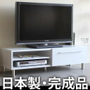 テレビ台 テレビボード 【60％OFF】 SP-001TV ホワイト ワイド・ロータイプでAV収納充実！木製 コンパクトTVラック 完成品 avボード テレビラック 薄型テレビ AVラック 一人暮らし 42インチ 32型 40型 リビング用 テレビ台人気 お買い得 arne