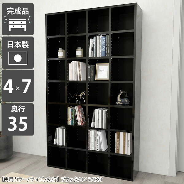 本棚 完成品 奥行35cm 漫画 大容量 カラーボックス コミックラック ハイタイプ 可動式 光沢 リビング収納 約高さ180cm ディスプレイラック 本箱 おしゃれ 可動棚 オープンラック まんが 絵本棚 a4サイズが入る 収納棚 鏡面 組立不要 四角 7段 A4 ブックラック オフィス 棚 ☆