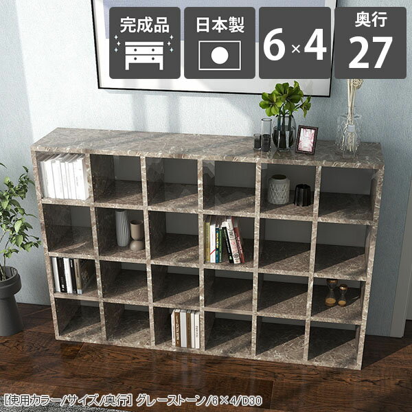 本棚 大容量 組み立て不要 完成品 大理石調 カラーボックス コミックラック 横長 鏡面 組立不要 グレー 大理石柄 低い おしゃれ カウンター下収納 シェルフ スリム ロータイプ 本だな マンガ 本箱 北欧 a4 まんが マンガ収納 a4ファイル 4段棚 リビング収納 見せる収納 ☆