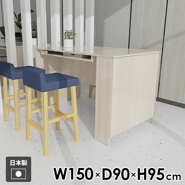 カウンターテーブル ハイテーブル デスク 収納付き 四角 ホワイト カウンター 勉強机 隠す収納 作業テーブル 北欧 学習机 カウンターデスク 4人掛け 作業机 モダン キッチンカウンター 両面 作業デスク 2人掛け 収納棚 【Hammer3/キャビ両扉/幅150cm奥行90cm高さ95cm/WW】 ☆