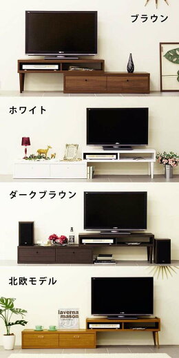 ローボードコーナー伸縮式テレビ台伸縮120ロータイプナチュラル完成品テレビボードスライドカントリー180150幅150一人暮らし日本製200cm引き出し42インチ32型37型42型T-003和室おしゃれ北欧avラック送料無料