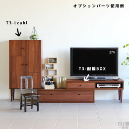 テレビ台伸縮120コーナーローボードモダン完成品150テレビボードスライド木製180T-003tvボードtv台32インチ32型ナチュラル北欧l字40型42インチ37型42型引き出し白日本製ホワイトおしゃれ家具arneアーネインテリア送料無料
