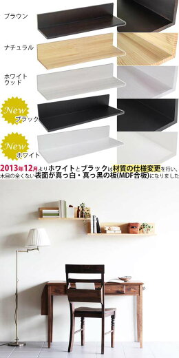 壁掛け棚ウォールシェルフl字ウォールラック壁掛け80石膏ボード木製棚モダン壁インテリア収納簡単飾り棚壁面ホワイトa4ブラック白壁掛け棚リビング本棚壁面収納壁付け棚完成品トイレ玄関幅80cm日本製北欧和室和風レトロL-800おしゃれ