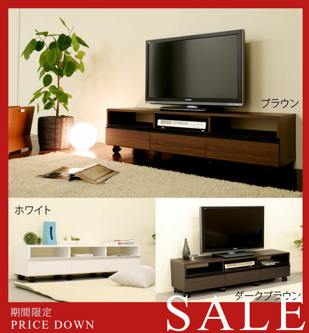 キャスター付きテレビ台 1500サイズ CA-1500TV ブラウン/ホワイト/ダークブラウン 完成品 テレビボード ローボード TV台 avボード AV収納 ロータイプ 薄型テレビ AVラック 32インチ 42インチ 50インチ お買い得 arne【レビューを書くだけで10％OFF】