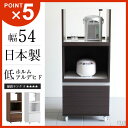 レンジ台 スリム キッチンワゴン 完成品 大型レンジ対応 送料無料 レンジボード 約50幅 キャスター付き キッチンボード 北欧 キッチンカウンター 炊飯器 引き出し スライド 木目 60幅以下 食器おしゃれ 約幅55cm 約奥行50cm 約高さ130cm【あす楽】