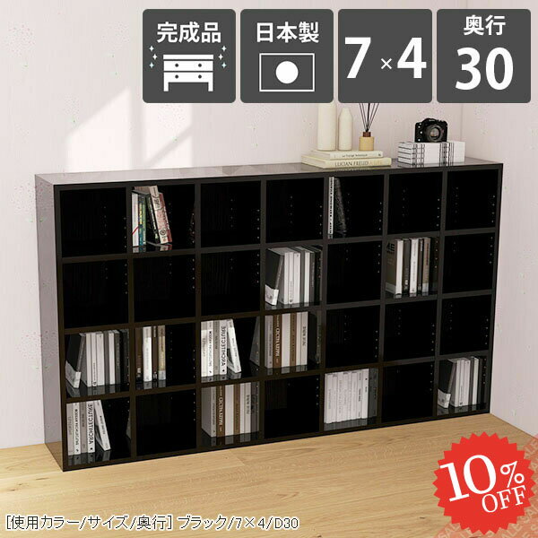 本棚 カラーボックス 組立不要 大容量 横長 a4 低い 収納 奥行30cm 完成品 コミックラック おしゃれ ロータイプ オープンラック 漫画 薄型 4段ラック 北欧 まんが ブラック カウンター下収納 書棚 鏡面 フリーラック マンガ収納 書斎 絵本棚 シェルフ 見せる収納 高級感 ☆