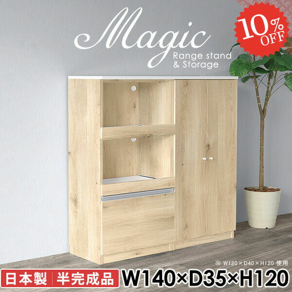 扉付きラック 書類収納 A4ファイル 収納 扉付き収納 収納棚 本棚 ホワイト 扉付き 幅140cm デスク 作業台 シェルフ コンセント付 食器棚 扉付き棚 電子レンジ台 奥行35cm レンジ台 白 スライドテーブル 本 ダイニングボード リビングボード 【幅140奥行35高さ120cm/RS】 ☆