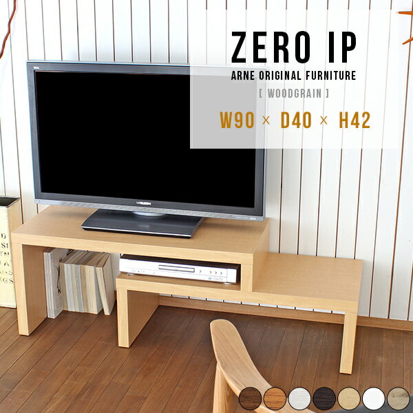 テレビ台 伸縮 完成品 ローボード テレビラック 42インチ 北欧 TVボード テレビボード ロータイプ コの字 木製 おしゃれ <strong>コーナー</strong> ラック 32インチ 小型 40インチ 40型 ローテレビ台 サイドボード約高さ45cm オーディオラック 白 約幅90cm 約奥行40 <strong>コーナー</strong>テレビボード ☆