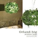 ペンダントライト 植物 ダイニング 鑑賞 ペンダントランプ 葉 照明 フ