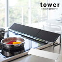 キッチン 排気口 カバー グリル 排気口カバー 幅45 ガー...