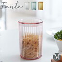 保存容器 コーヒー キッチン雑貨 プラスチック 調味料入れ 蓋付き容器 容器 キャニスター ストッカー 収納 料理 ふた付き 調理 お菓子入れ 保存 器 キッチン小物収納 北欧 キッチン小物 キッチン用品 プレゼント フォンテ fonte M クリア/ブルー/ピンク/イエロー
