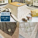 こたつ布団 長方形 布団 炬燵 こたつ用 炬燵用 コタツ用布団 コタツ ファブリック こたつふとん こたつ ふとん かわいい コタツ布団 こたつ用 炬燵用 コタツ用 掛け布団 かけ布団 190×230 北欧 おしゃれ インテリア デザイン 薄掛け 薄掛け布団 一人暮らし ツイード生地