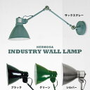 ウォールライト ウォールランプ アンティーク オフィス 壁 照明 シンプル おしゃれ レトロ LED対応 インダストリアル 壁面 玄関 インテリア照明 廊下 ランプ デザイン照明 インテリアライト アメリカン ヴィンテージ ブラック グリーン シルバー サックスグレー