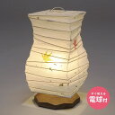 スタンドライト 机 デスク 照明 1灯 和紙 おしゃれ 電球付き 間接照明 日本製 椛 押し花 もみじ 和 テーブルライト フロアライト フロアスタンド 和室 和風 寝室 アジアン スタンド WB-2004 ミニスタンド 木製ベース インテリア 和モダン レトロ シンプル 旅館 ホテル