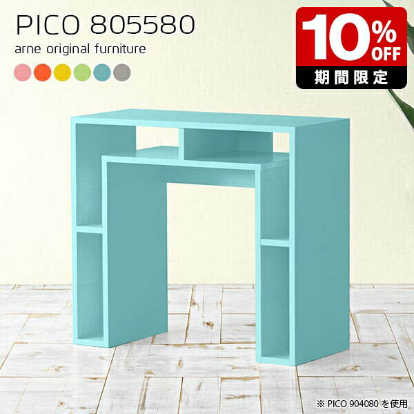 サイドテーブル キャビネット 電話台 北欧 ピンク ブルー 国産 モダン 収納付き デスク 棚付き 完成品 おしゃれ キッチン 作業台 テーブル 高さ80cm 収納 可愛い 収納棚 カフェ オープンラック パソコンデスク リモートワーク 幅80cm 奥行55cm ☆