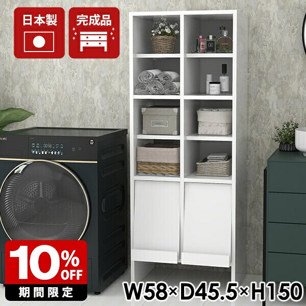 タオル収納 洗面所収納 日本製 完成品 ランドリーラック 収納キャビネット 書類 ディスプレイラック フラップ ホワイト サイドボード 収納 フラップ扉 オフィス A4 書棚 本棚 白 フリーボード 収納棚 ラック 一人暮らし フラップチェスト 【2×3open上 nail】 ☆