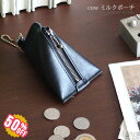 【50%OFFセール】 小物入れ ポーチ ブラック 黒 小銭入れ コインケース メンズ レディース レザー コイン 革 ファスナー キーケース 鍵 収納 おしゃれ お菓子入れ かわいい 小物ケース 小物収納 シンプル 牛革 本革 毛皮 デザイン 誕生日プレゼント COWミルクポーチ 毛なし