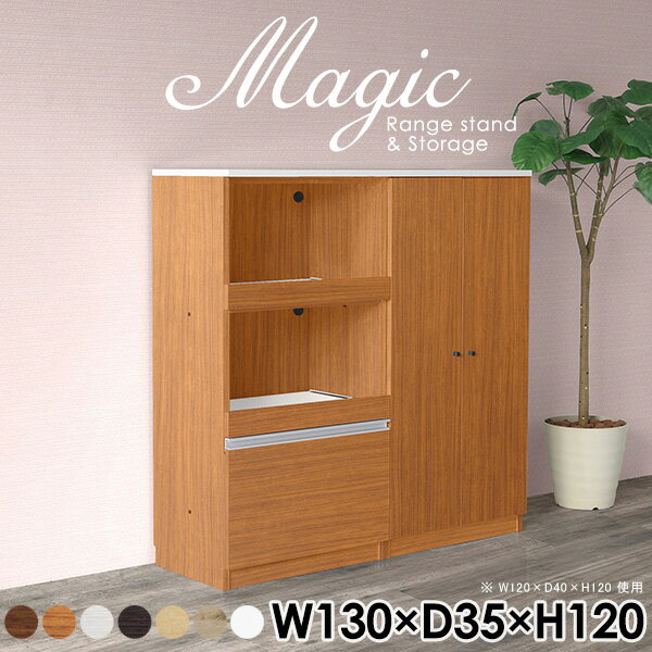 本収納 A4ファイル 本棚 扉付き 扉付き収納 収納棚 書類収納 シェルフ ホワイト 扉付き棚 キャビネット レンジ台 完成品 薄型 食器棚 レンジボード レンジラック スライドテーブル コンセント付 コード穴 ハイカウンター リビングボード カフェ 【幅130奥行35高さ120cm】 ☆