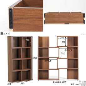 ディスプレイラック家具完成品オープンラック伸縮間仕切り両面フリーラックシェルフ雑誌ラックショップラック4段2列本棚オシャレ伸長式飾り棚収納伸縮ラック伸縮フリーラック間仕切り収納伸長飾り棚ディスプレイ日本製arneR+R60-4送料無料