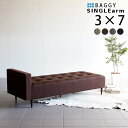 ソファ 長椅子 ベンチ 背もたれなし ベンチソファー 背もたれのない ソファー ソファベンチ ソファーベンチ 3人掛け ベンチチェアー ロング ベンチチェア ソファ ロビーチェアー ダイニング 椅子 ブラック 待合室 ロビーチェア 長椅子 ベンチ 片肘 ファブリック BaggySA3×7