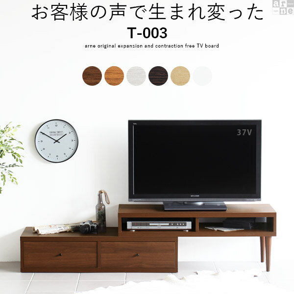 テレビ台 コーナー 完成品 テレビボード コーナー用 160 32インチ 32型 180 伸縮 12...:arne-style:10003645