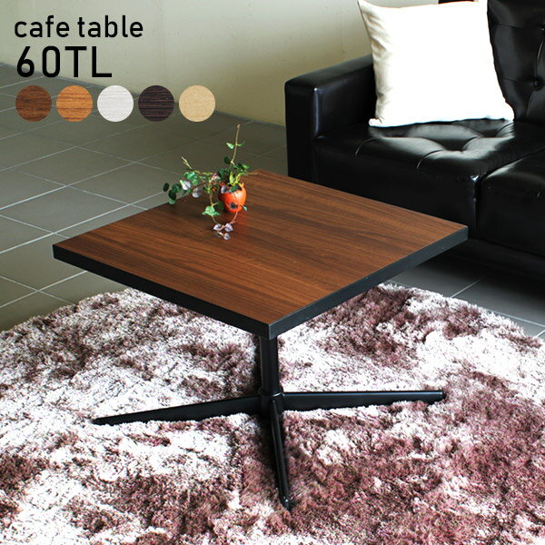 カフェテーブル 1本脚 木製 ローテーブル パソコンテーブル 一人暮らし テーブル サイド…...:arne-style:10005947