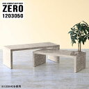 応接用 テーブル ロビー用テーブル 応接テーブル センターテーブル 高さ50cm ローテーブル 大理石柄 120 カフェテーブル コーヒーテーブル 長方形 応接 机 高級感 リビングテーブル グレー 完成品 日本製 大小2点セット 【幅120奥行30高さ50 cm/ZERO1203050graystone】