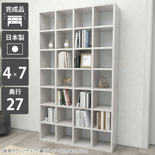 ラック 収納 本棚 大容量 大型 漫画 書斎 大理石柄 カフェ 北欧 収納棚 おしゃれ キッチン 本箱 a5 シェルフ カウンター 鏡面 マンガ 単行本 リビング ディスプレイラック 完成品 文庫本 パンフレット 日本製 可動棚 間仕切り 事務所 雑誌 コミック 一人暮らし a4 7段 ☆