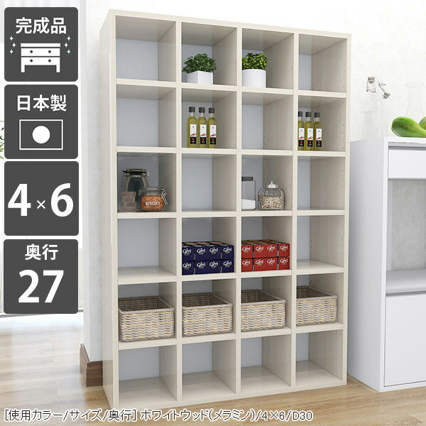 ディスプレイラック 高級 本棚 間仕切り 事務所 ラック 北欧 オシャレ カフェ a5 インテリア パンフレット 日本製 雑誌 リビング 収納 鏡面 一人暮らし 可動棚 文庫本 キッチン カウンター シェルフ 漫画 完成品 白 大容量 コミック a4 本箱 収納棚 おしゃれ 書斎 6段 ☆