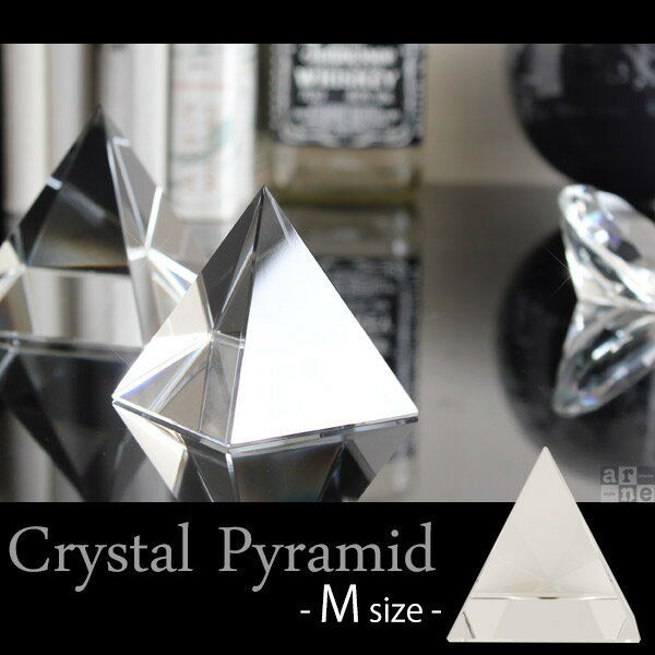 クリスタル 置物 置き物 文鎮 ペーパーウェイト ガラス オブジェ 飾り クリスタルピラミッドM Crystal Pyramid-M CL クリスタルガラス オブジェ ガラス ピラミッド ディスプレイ インテリア 雑貨 オシャレ おしゃれ クリア 透明 誕生日プレゼント 女性 彼女 女友達
