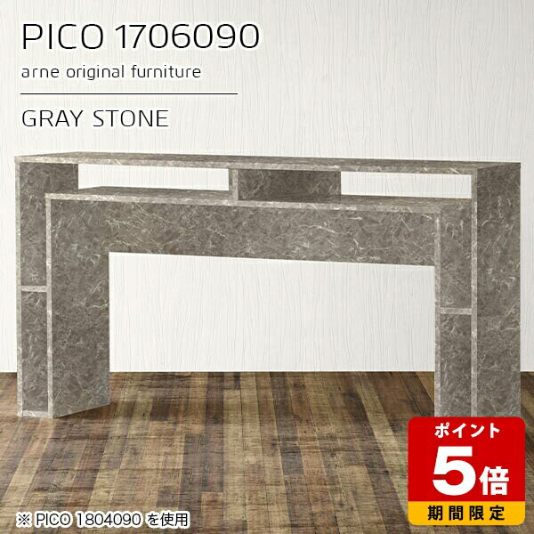 キッチンカウンター 高さ90cm 収納 バーカウンター ハイテーブル 日本製 おしゃれ 完成品 収納テーブル カフェ オフィス エントランス パソコンデスク ハイタイプ シンプル モダン リモートワーク デザインラック 机 高級感 【幅170 奥行60 PICO 1706090 graystone】 ☆