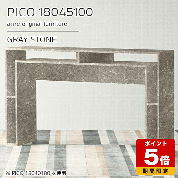 カウンターテーブル 高さ100cm 収納 バーカウンター テーブル オープンラック 日本製 おしゃれ 完成品 収納テーブル ショップ オフィス エントランス 作業台 キッチン シンプル モダン ダイニング 在宅勤務 長方形 高級感 【幅180 奥行45 PICO 18045100 graystone】 ☆