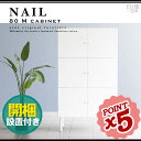 キャビネット 幅80 収納 白 白家具 北欧 扉付