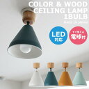 シーリングライト 北欧 照明 小型 かわいい リビング 照明 レトロ シ