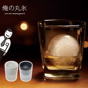 製氷器 アイスメーカー ウィスキー こお...