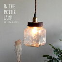 ペンダントライト 1灯 アンティーク ガラス 北欧 レトロ 照明 ダイニ