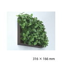 フェイクグリーン 人工観葉植物 壁掛け インテリア