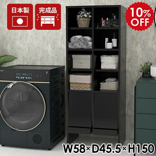 ランドリーチェスト ランドリー収納 洗面所 脱衣所 収納 本棚 棚 サニタリーチェスト 収納キャビネット 脱衣所収納 洗面所収納 リビング収納 完成品 日本製 フラップ扉 ランドリーラック サイドボード 収納家具 シンプル キャビネット 【arneflap 2×3open上 black】 ☆