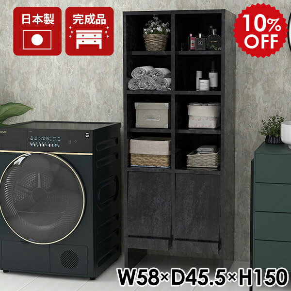 ランドリーチェスト ランドリー収納 洗面所 脱衣所 収納 棚 サニタリーチェスト 収納キャビネット 脱衣所収納 洗面所収納 フラップチェスト 本棚 キャビネット ランドリーラック フラップラック 書斎 オフィス 日本製 リビング収納 完成品 おしゃれ 【2×3open上 BP】 ☆