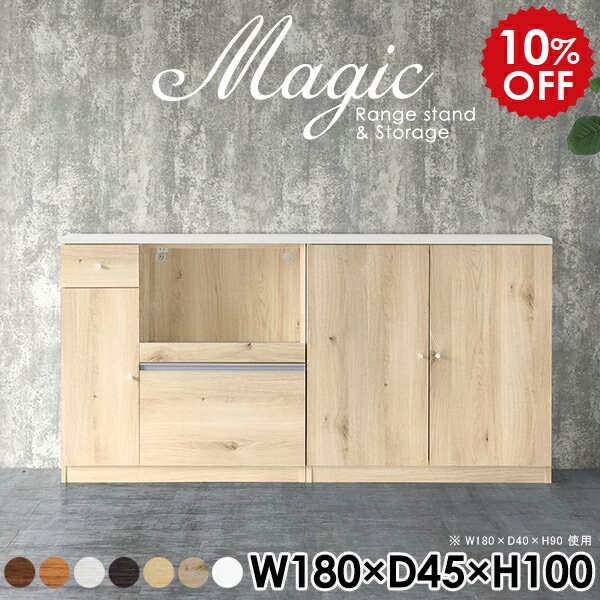 扉付きラック 本棚 収納 棚 扉付き A4ファイル 本 キャビネット ホワイト 白 シェルフ レンジ台 食器棚 キッチン収納 炊飯器 キッチンカウンター コード穴 スライドテーブル 日本製 扉付き収納 収納棚 ハイカウンター ラック 【幅180 奥行45 高さ100cm RS 木目】 ☆