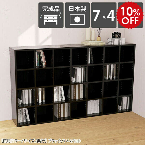 本棚 漫画収納 棚 大容量 A4 オープンラック オープンシェルフ 奥行30cm 完成品 組立不要 約幅170 収納 横長 コミックラック 北欧 フリーラック 漫画 雑誌 4段ラック ブラック 鏡面 黒 書斎 ロータイプ おしゃれ シェルフ ショップ ディスプレイ 高級感 7×4 D30-black ☆