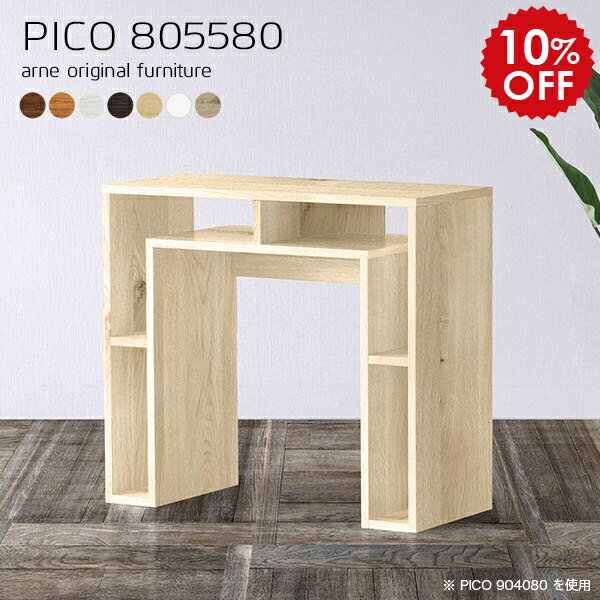 電話台 完成品 ルーター収納 コンソールテーブル 玄関 ファックス台 オフィス 受付 コンソールデスク サイドデスク 白 ホワイト ラック ディスプレイ 棚 玄関テーブル サイドテーブル 北欧 ダークブラウン 国産 収納棚 インテリア カフェ 【幅80 奥行55 高さ80cm 木目】 ☆