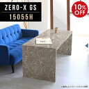 ディスプレイラック ディスプレイ フリーラック 棚 ラック 什器 アンティーク 大理石 大理石柄 本棚 シェルフ 鏡面 学習机 長机 デスク 長テーブル ディスプレイシェルフ テーブル 高さ60cm 和風 玄関 飾り台 ディスプレイテーブル 日本製 幅150cm 奥行55cm ZERO-X 15055H GS