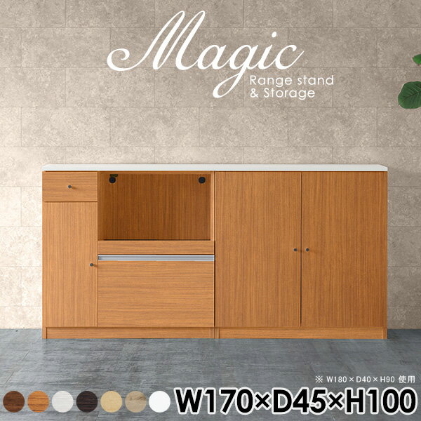 本棚 扉付き A4ファイル 書類収納 本 収納 シェルフ ホワイト 白 キャビネット おしゃれ レンジ台 食器棚 キッチンカウンター 電子レンジ台 コンセント付 日本製 スライドテーブル コード穴 扉付き収納 収納棚 扉付きラック 【幅170 奥行45 高さ100cm RS 木目】 ☆