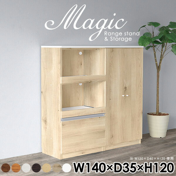 扉付きラック 本棚 収納 書類収納 A4ファイル 扉付き 扉付き収納 収納棚 シェルフ ホワイト 白 扉付き棚 レンジ台 食器棚 電子レンジ台 コード穴 コンセント付 日本製 スライドテーブル 本 ダイニングボード リビングボード 【幅140 奥行35 高さ120cm RS 木目】 ☆